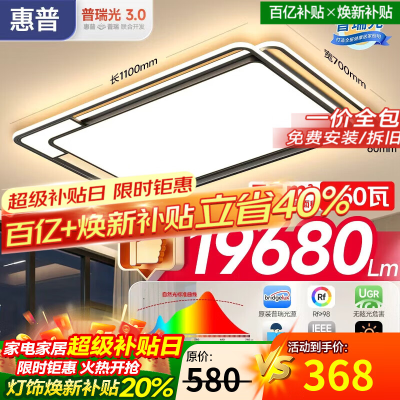 惠普灯具客厅主灯2025新款吸顶灯现代简约大气全屋套餐灯具组合 160W 35㎡内适用 -110cm喵喵精灵