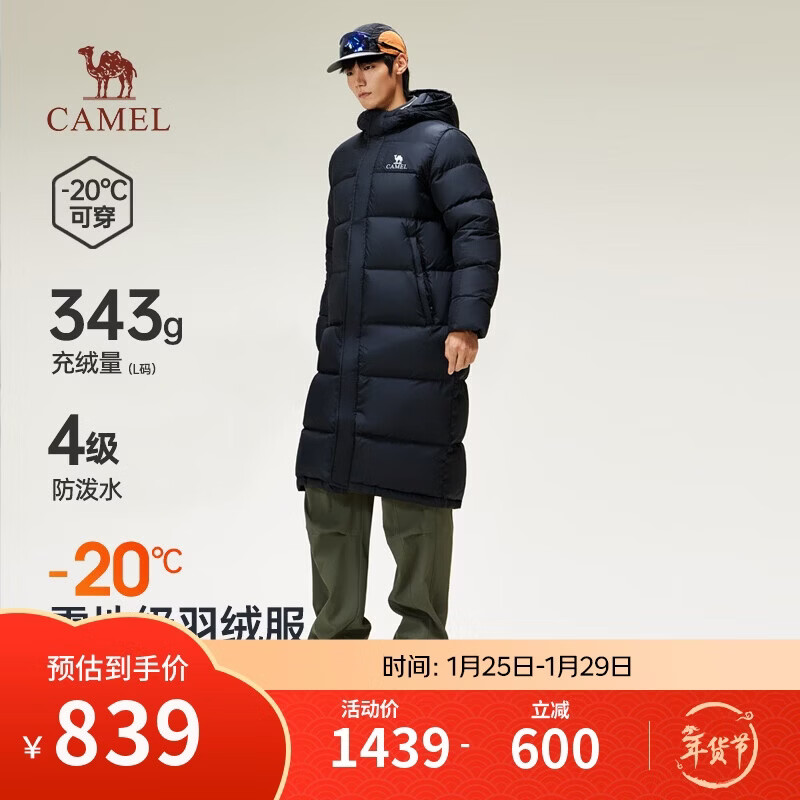 骆驼（CAMEL）长款极寒羽绒服男女白鸭绒加厚保暖冬季户外情侣外套M33CAPN114C