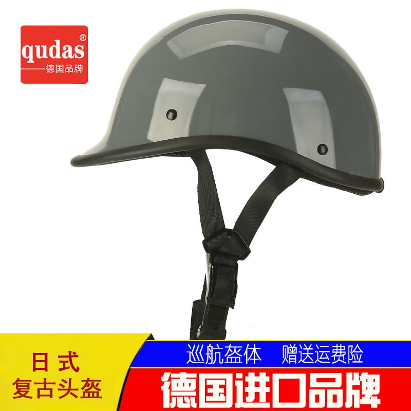 奇达士(qudas)德国进口品牌电动车半盔男女四季机车头盔小盔瓢盔安全