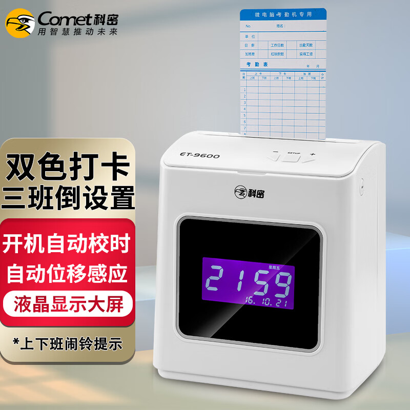 考勤机价格行情最新报价走势图|考勤机价格走势图