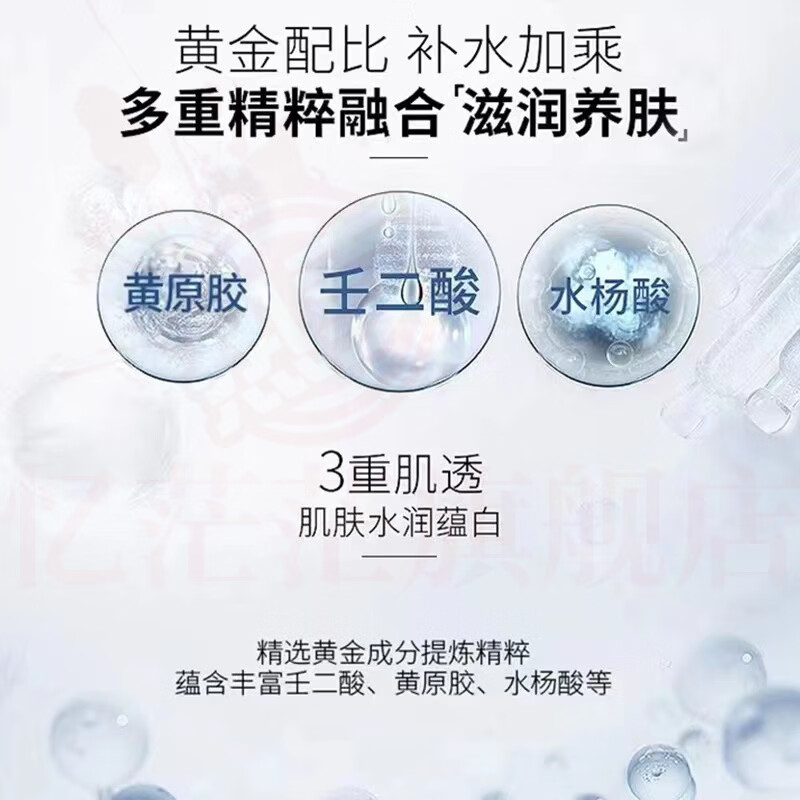 MRYU雪完美祛痘无印精华液去青春痘粉刺女男士学生痘印闭口痘痘膏凝胶 5支装 官方自售