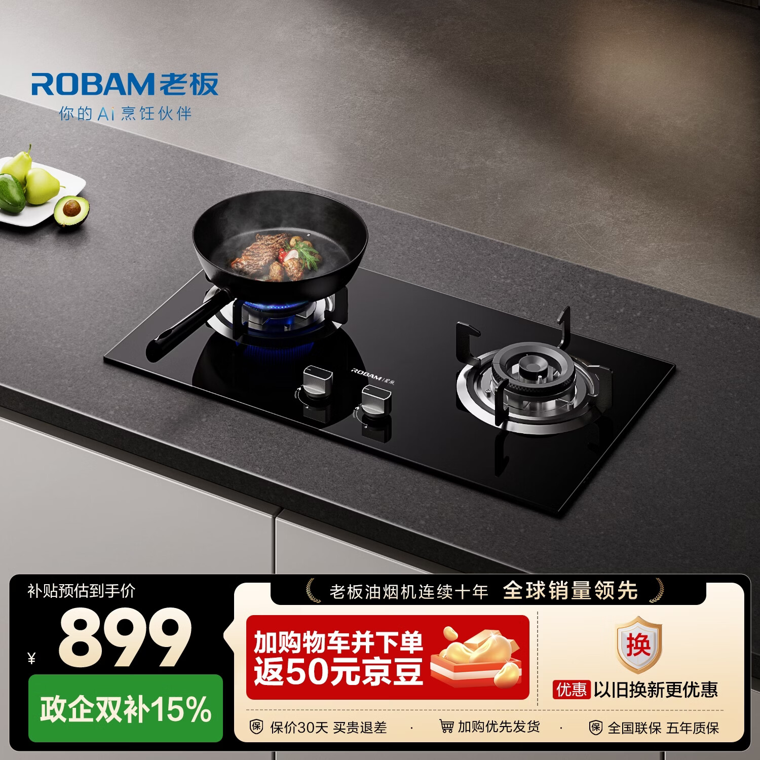 robam/�ϰ� 20B0A ��� ��Ȼ�� 817.7Ԫ