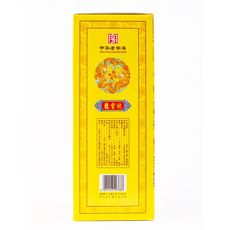 永丰牌北京二锅头清香型白酒 粮食酿造 年货送礼白酒礼盒装 婚宴喜酒 42度 500mL 6瓶 龙云坡(黄)整箱装