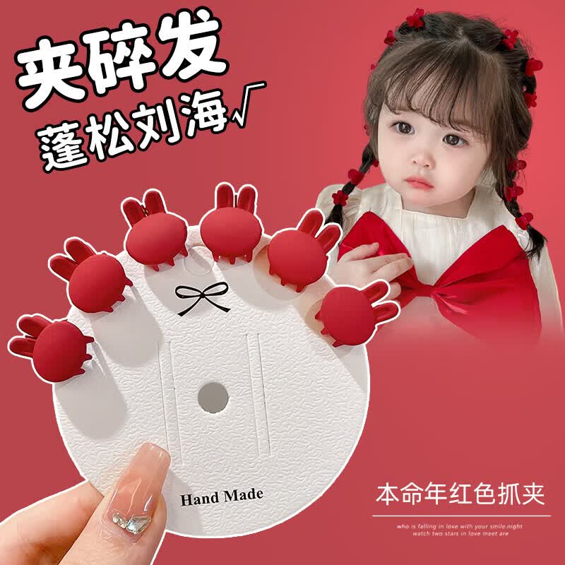【现发】女童中国风汉服配饰马年装饰新年红色古风儿童发夹女孩 红色小兔刘海夹6个