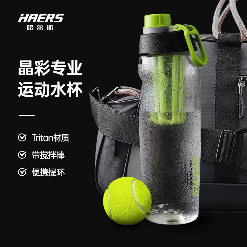 哈尔斯（HAERS）Tritan塑料水杯防摔户外水壶大容量学生杯子夏季便携健身运动水杯 HTR-700-13玫瑰红 700ml