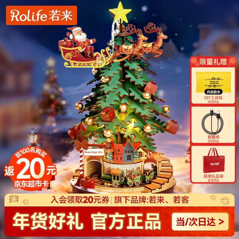 若态圣诞环游记八音盒diy手工生日新年礼物女拼装音乐盒儿童玩具