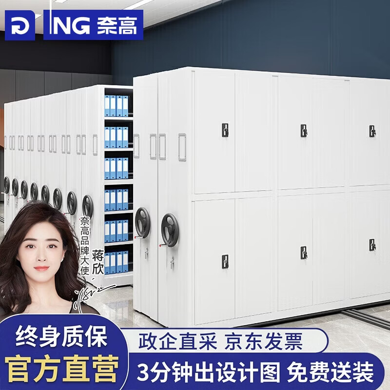 奈高密集架手摇档案柜移动文件柜资料柜钢制轨道图书柜一列三组每立方