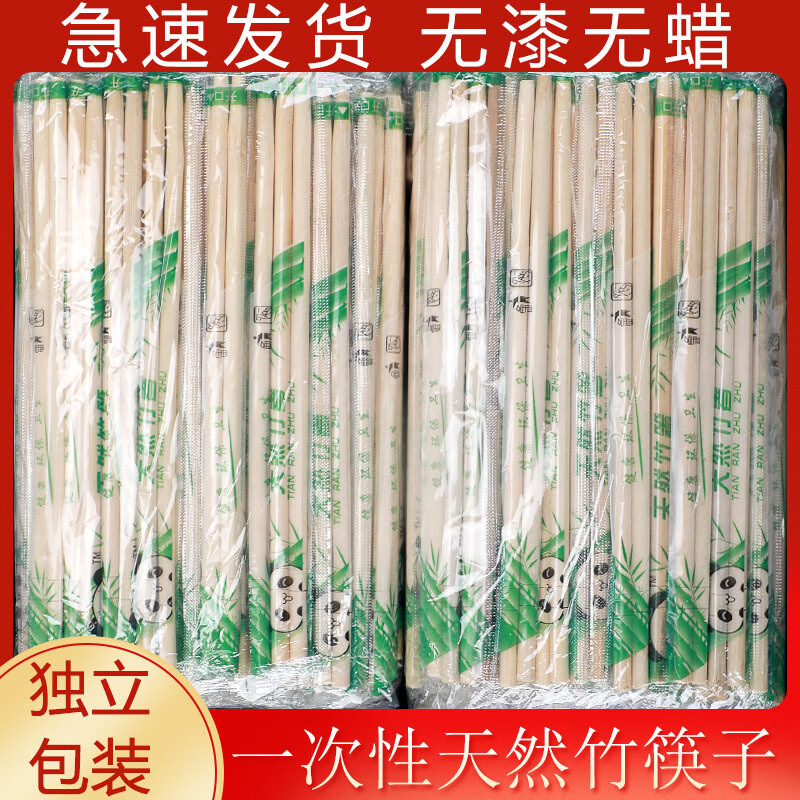 恒星【厂家直发】一次性筷子外卖快餐饭店卫生筷商用餐具独立包装圆筷 50双 5.0mm*19.5cm【熊猫款】筷子