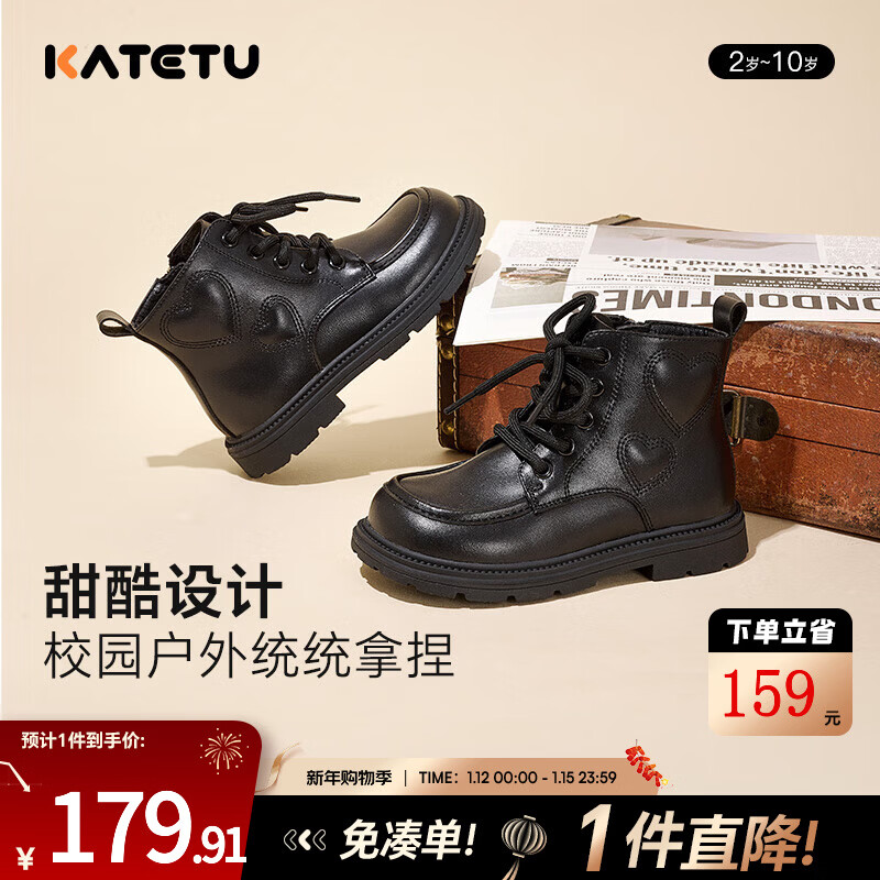 卡特兔童鞋儿童马丁靴女童中筒靴冬季新款加绒软底防滑宝宝靴子男童皮靴 黑色 28 内长17.5cm  脚长16.3-16.9