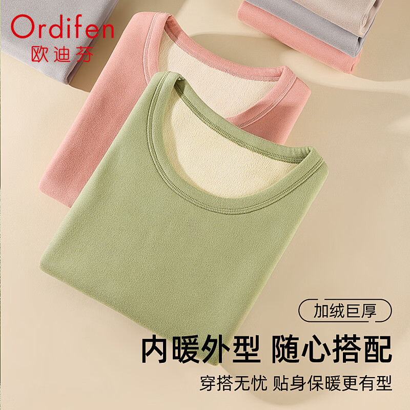 欧迪芬保暖内衣女加绒加厚隐形内搭打底衫巨厚可升温亲肤舒适圆领秋衣 月光灰上衣 XL 京东折扣/优惠券
