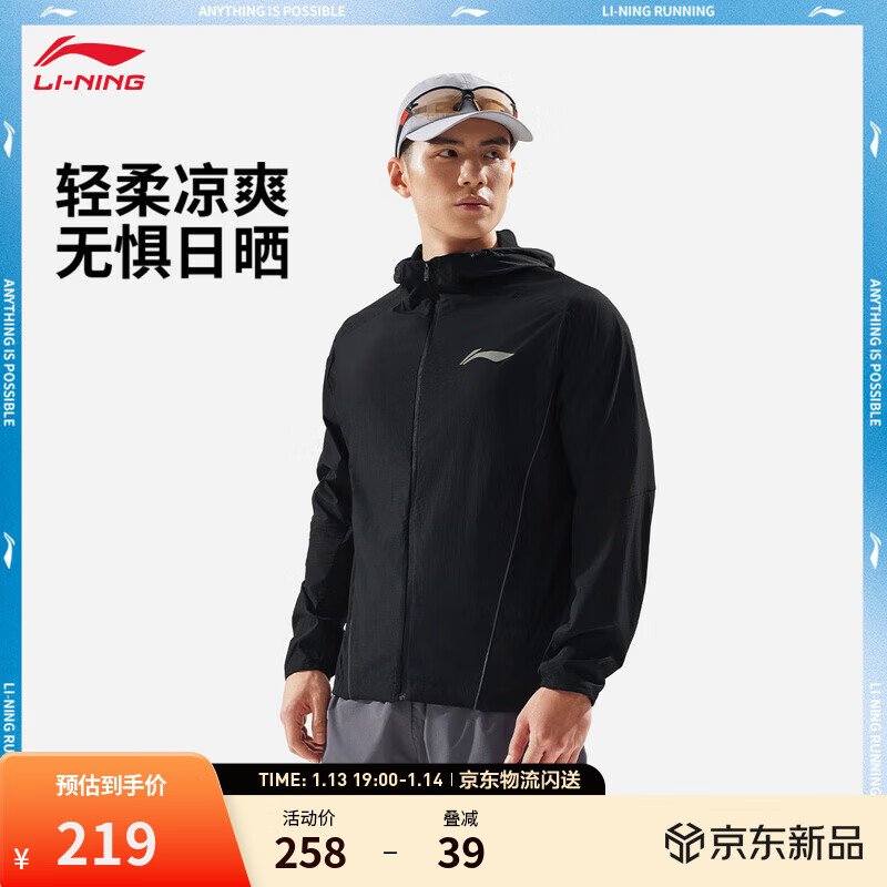 李宁防晒运动风衣男子潮流时尚跑步必备百搭休闲外套 黑色-1 L