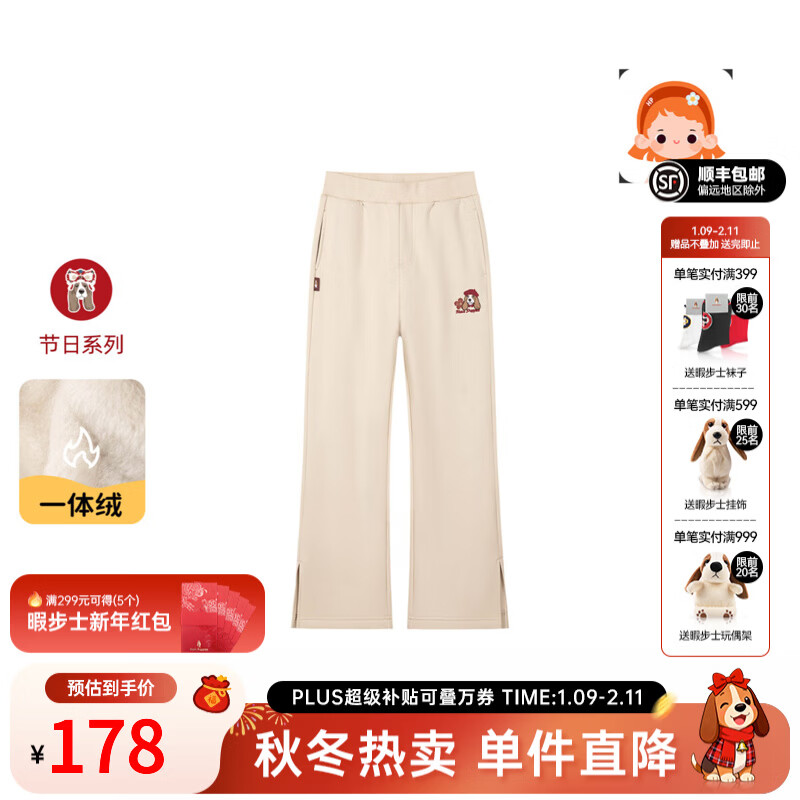 暇步士（Hush Puppies）童装儿童裤子2025冬季新款可爱舒适百搭针织净色一体绒长裤 浅沙灰 160 cm