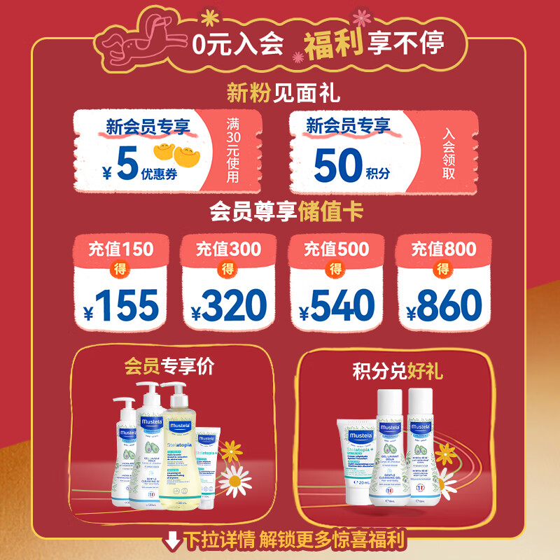 妙思乐思恬雅婴儿沐浴油500ml 儿童沐浴露无泪宝宝洗澡沐浴液 法国进口  思恬雅沐浴油500ml【敏感肌适用】