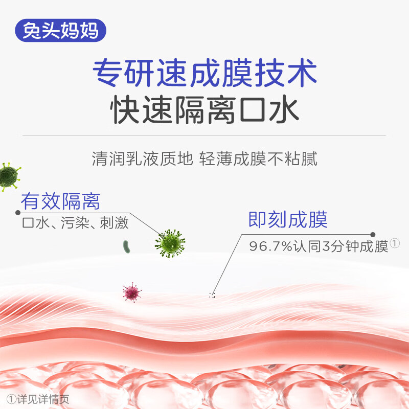 兔头妈妈婴儿口水膏宝宝唇周膏婴儿专用舒缓护理儿童面霜疹乳液 婴孩舒缓安护唇周膏18g 默认 1抽*1包