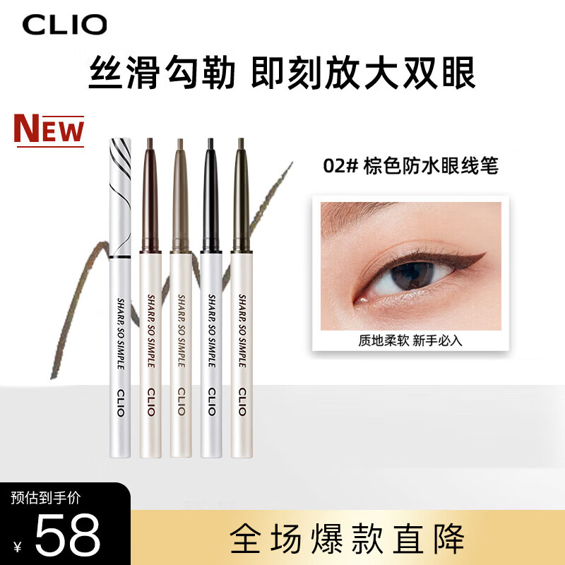 ����ŷ��CLIO��������ϸ��ˮ���߱����߽��ʲ���Ⱦ#2����ɫ ��Ů������������ 53.36Ԫ