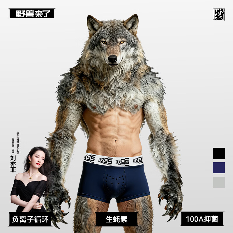 野兽来了唤醒野兽冰川系列冰丝男士内裤100A抗菌物理养护生蚝素健康平角裤 三条礼盒包装-棉款 4XL （建议体重170-200斤）