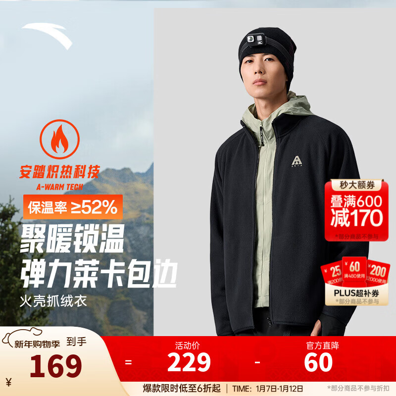 安踏（ANTA）火壳抓绒衣丨【Z哥同款】摇粒绒外套男冬季户外加绒保暖立领夹克 【摇粒绒-胸口logo】基础黑6703-4 L (男175)