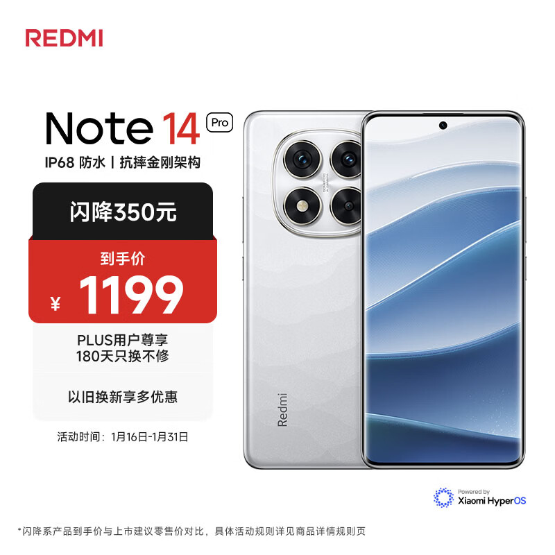 小米 Redmi Note 14 Pro 天玑7300-Ultra 国家补贴 IP68 5500mAh大电量 8GB+128GB 镜瓷白 红米 5G手机