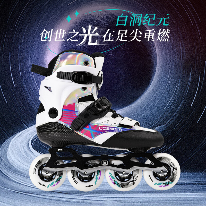 microCOS联名儿童男女成人轮滑专业花式高级碳纤旱冰速桩比赛进阶CX-1 白色 套装【护具+轮滑包】送micro头盔 43