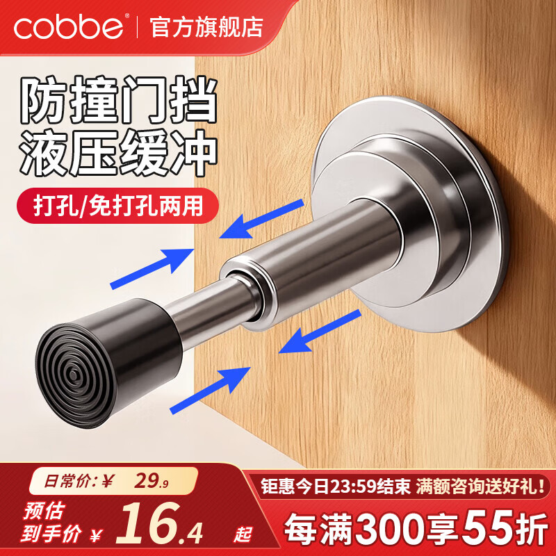 卡贝（cobbe）免打孔加长防撞门阻器橡胶门挡卫生间玻璃门防风静音门吸门顶 免打孔液压缓冲门挡