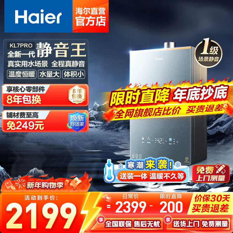 ������Haier��ȼ����ˮ����Ȼ��16����Kϵ��KL7���޼���Ƶˮ�ŷ�����������ѹ���÷���ܱ���ȼ��KL7PRO/KL7GT 16L ��KL7PRO����ҵ��񱬿���ѡ������ 2035.59Ԫ