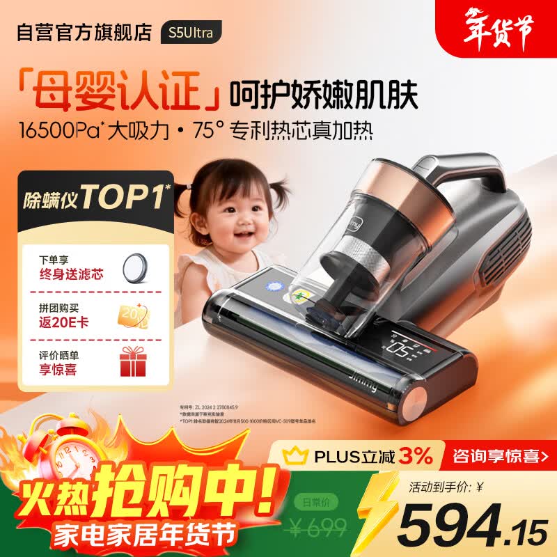 莱克吉米【母婴级TOP1】除螨仪大吸力吸尘床宝除蝻S5Ultra家用床上高温杀菌小型手持去螨虫吸毛一体机