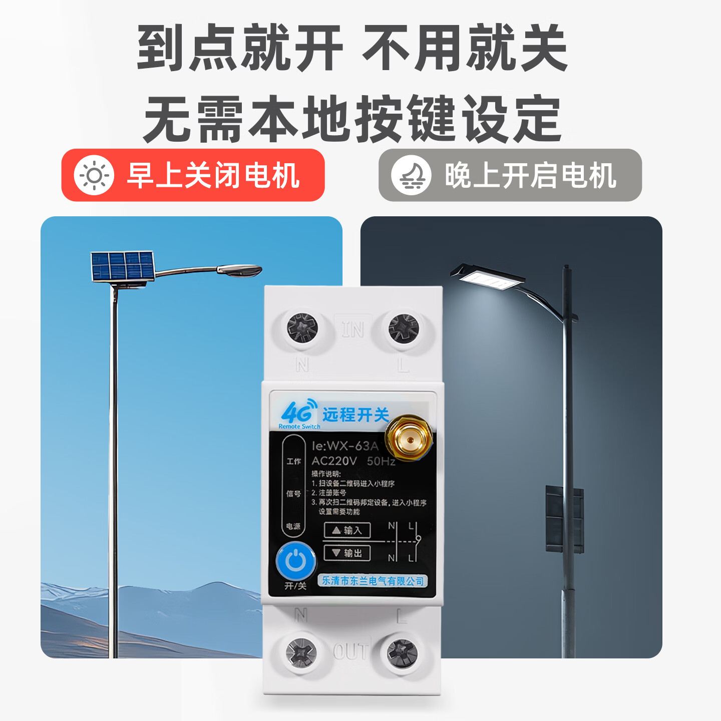 DLTXCN智能4G手机远程控制开关 手机无线遥控水泵 时控定时控制器 220V KG318T 30A继电器 普通时控开关