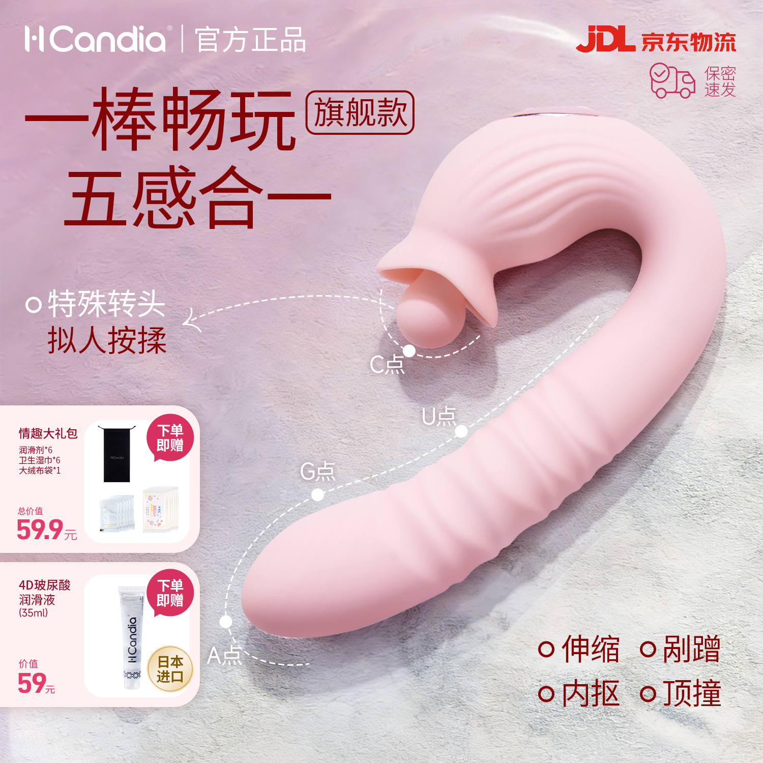 H CANDIA旗舰震动棒女性用生理玩具揉C点加粗伸缩抠阴道大尺度情趣自慰器 五重快感，叠浪汹涌，潮越巅峰，赠4DHA润滑液一支