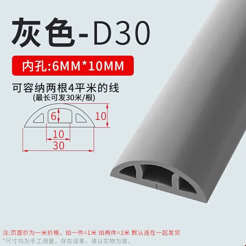 【工厂直发】线槽隐形 明装走线槽pvc网线电线固定器走线 自粘墙 灰色3cm宽 1米价