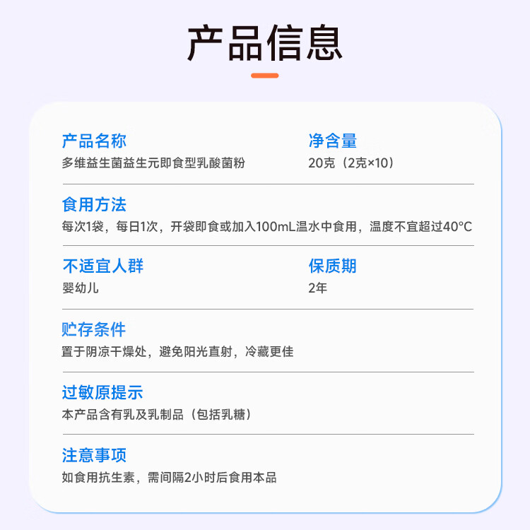 仁和多维益生菌粉2g*10袋/盒6000亿活菌益生元即食乳酸菌肠胃呵护 6盒装【家庭共享】