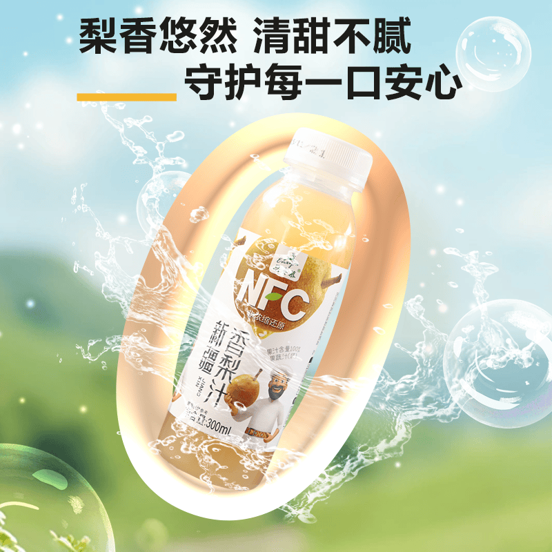 畅乐多新疆香梨汁纯梨汁nfc果汁饮料新疆特色鲜榨梨汁整箱300ml*6瓶装 300ml*6瓶