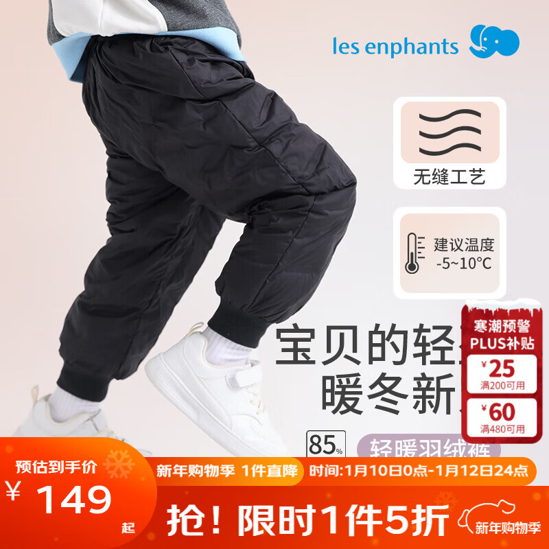 丽婴房丽婴房儿童羽绒裤男女童冬季保暖裤宝宝长裤2025新款 暗夜黑 130 cm