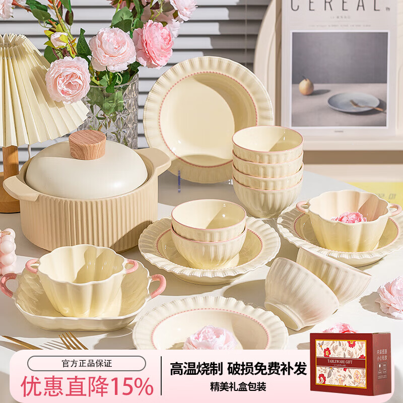 器树碗碟套装2025新款餐具家用奶油风轻奢筷高级感乔迁陶瓷碗盘碗具 2人食9件【简装】 破损包补发