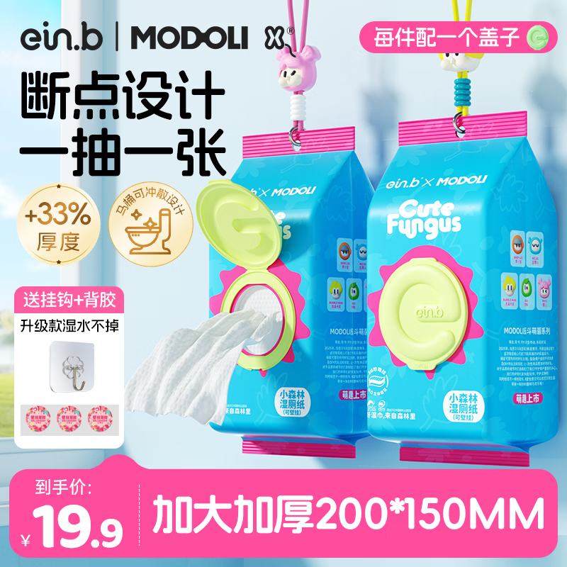 �������ڹҲ���ʪ���ϵ�60��*3������������ʽʪ��ֽ����Ů���üӴ�Ӻ� 18.9Ԫ