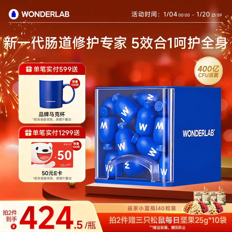 WONDERLAB小蓝瓶益生菌 便秘调节肠道菌群益生菌增强免疫力成人调理肠胃脾