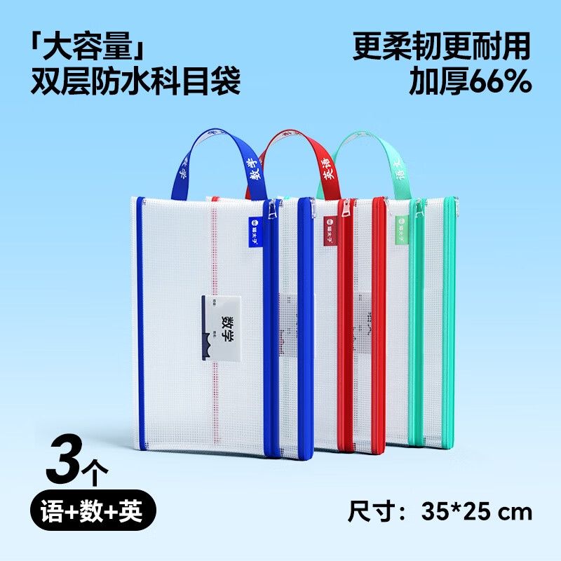猫太子双层网纱拉链袋文件袋一年级小学生文具袋初中生透明学科分类试卷作业收纳 3个装（语+数+英）