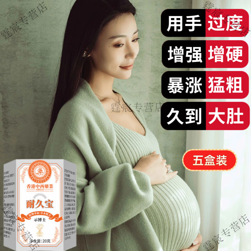 YTYU耐久宝男性脱敏膏【官方正品】男性脱敏膏 五盒【越战越勇】