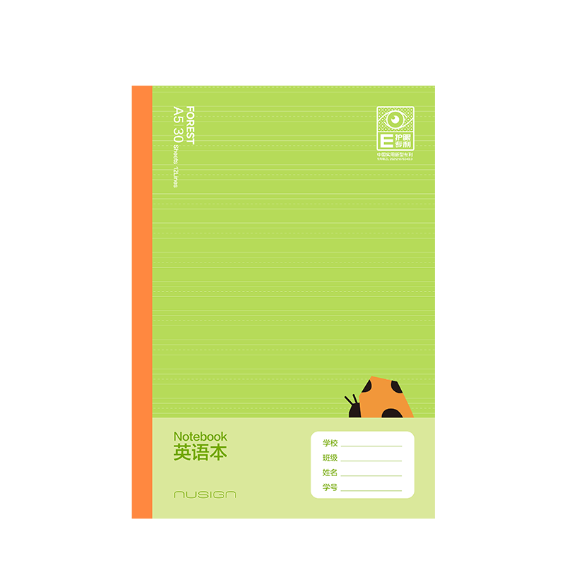 纽赛（NUSIGN）目愈森林绿文具科目本A5(英语本)英语学科作业本小学生 4本NS350-F 【热门商品】得力旗下高端品牌