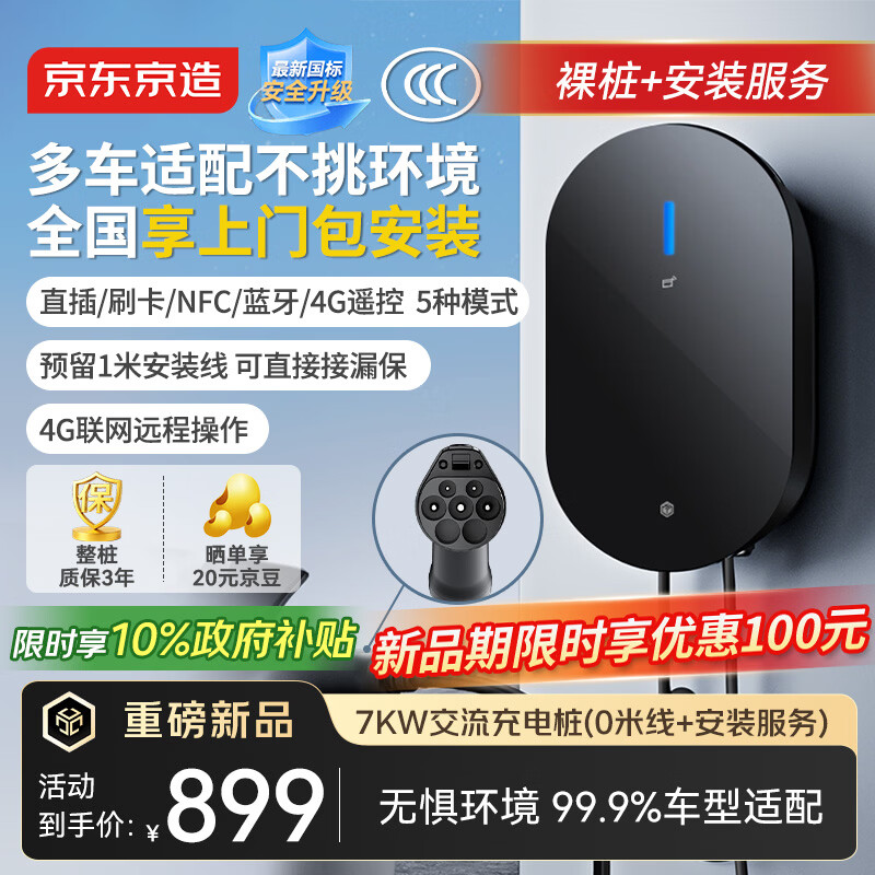 ���������غ���7KW�������׮��������Դ����������С��su7/yu7������˹�����ǵ��ʽ����������׮����װ