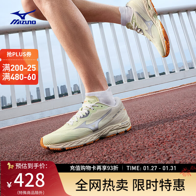 美津浓（MIZUNO）缓震回弹跑步竞速训练鞋运动鞋 WAVE RC 04/浅绿色/米白色/桔黄色 41 (265mm)