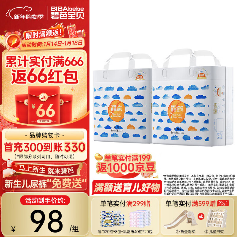 碧芭宝贝盛夏拉拉裤夏季专用薄透气宝宝成长裤薄柔亲肤学步裤 拉拉裤XXXL26片*2包(18KG以上)