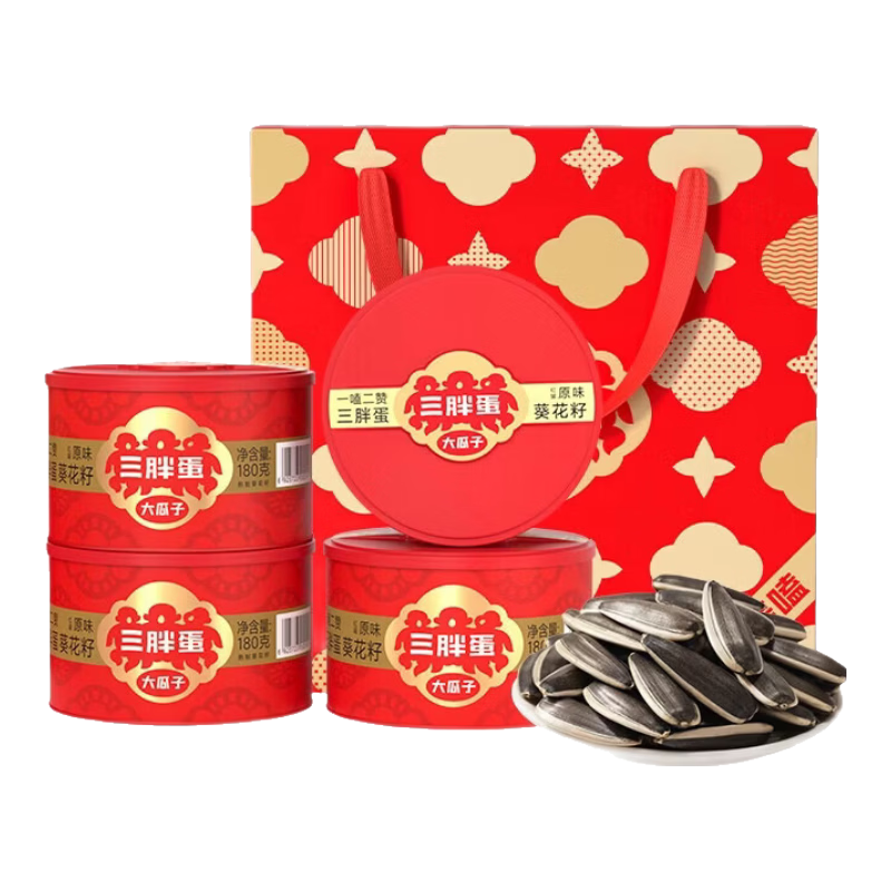三胖蛋原味瓜子内蒙特产葵花籽坚果干果炒货休闲零食4罐年货节送礼盒装 原味葵瓜子180gx4罐【大展宏图礼盒】京东物流