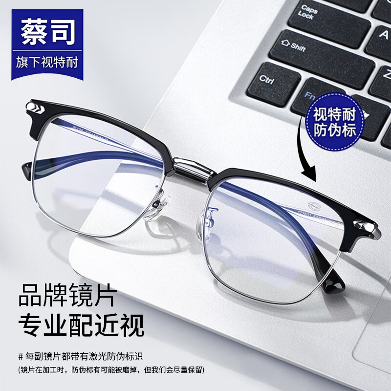 特瞳话纯钛眉线半框近视眼镜框男大框可配度数防蓝光眼镜店配镜近视散光 β钛镜框-黑金色 【蔡司出品 视特耐】1.56高清HMC+镜片