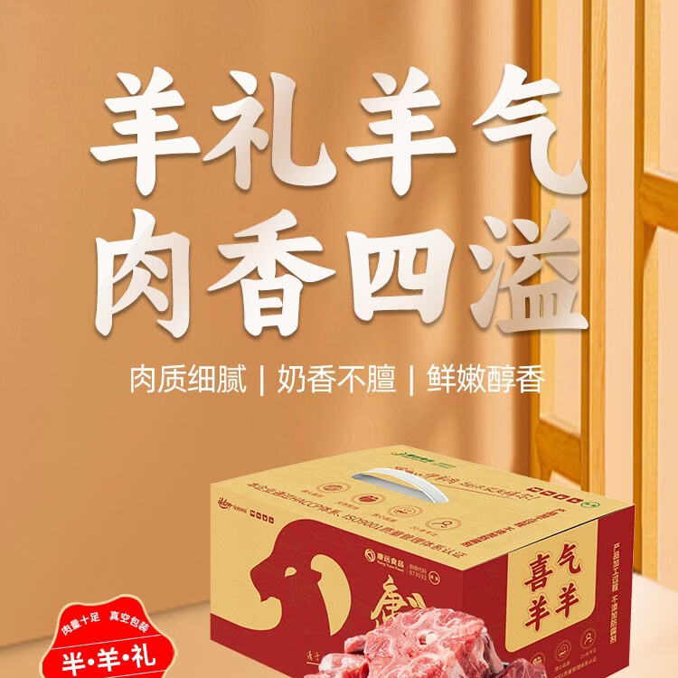 艾克拜尔羊肉礼盒羊肉套餐 羊楠肉2斤+羊排2斤+羊蝎子2斤 羊肉套餐【6斤】