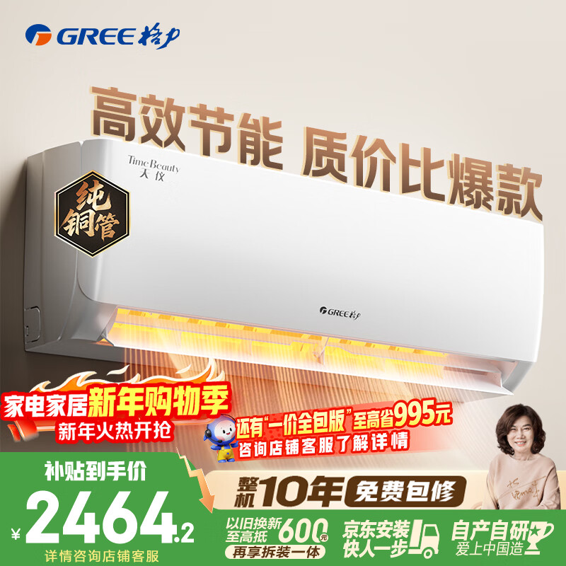 格力空调 天仪 1.5匹 新一级能效变频 纯铜管卧室节能省电挂机 国家补贴KFR-35GW/(35504)FNhAa-B1