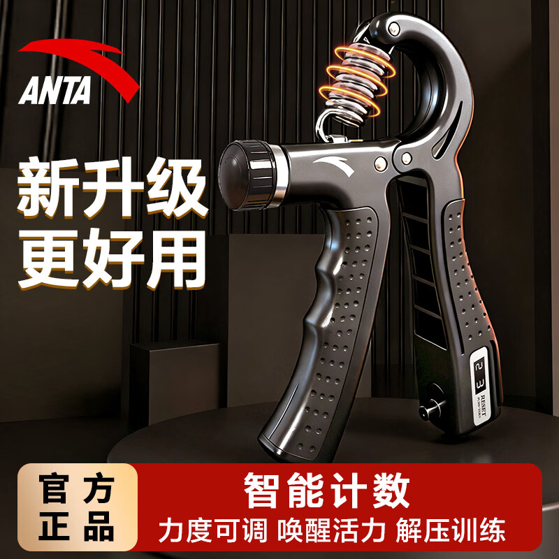 安踏握力器专业练手力量男士条子款训练中学生可调节臂力棒指器材 26款机械计数握力器【5-60kg可调】
