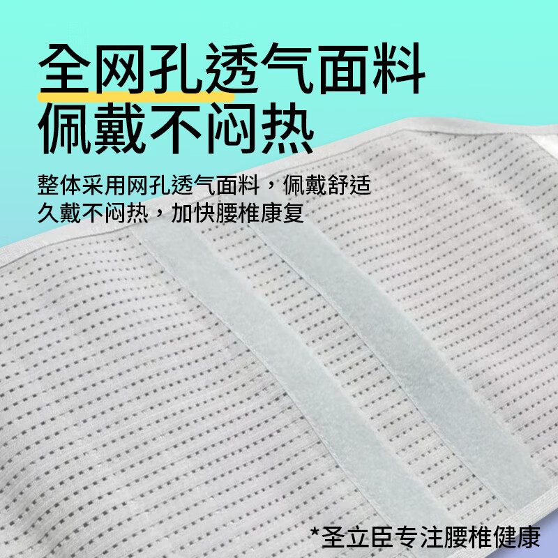 圣立臣医用级仿生加宽钢板支撑护腰带腰间盘突出腰肌劳损男女士支撑腰托 仿生宽板支撑护腰【送护垫3个】 XL适用体重170-210斤