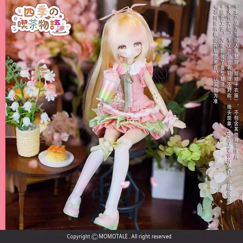 悸动瞬息未语集四季喫茶物语系列BJD盲盒植发潮玩摆件礼物周边摆 单个随机盲盒【概率隐藏】