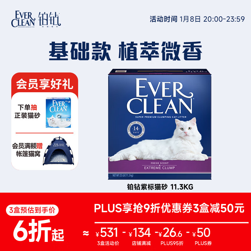 ����EverClean���������ͳ�������èɰ ���ϱ꣩11.3kg/10L 76.82Ԫ