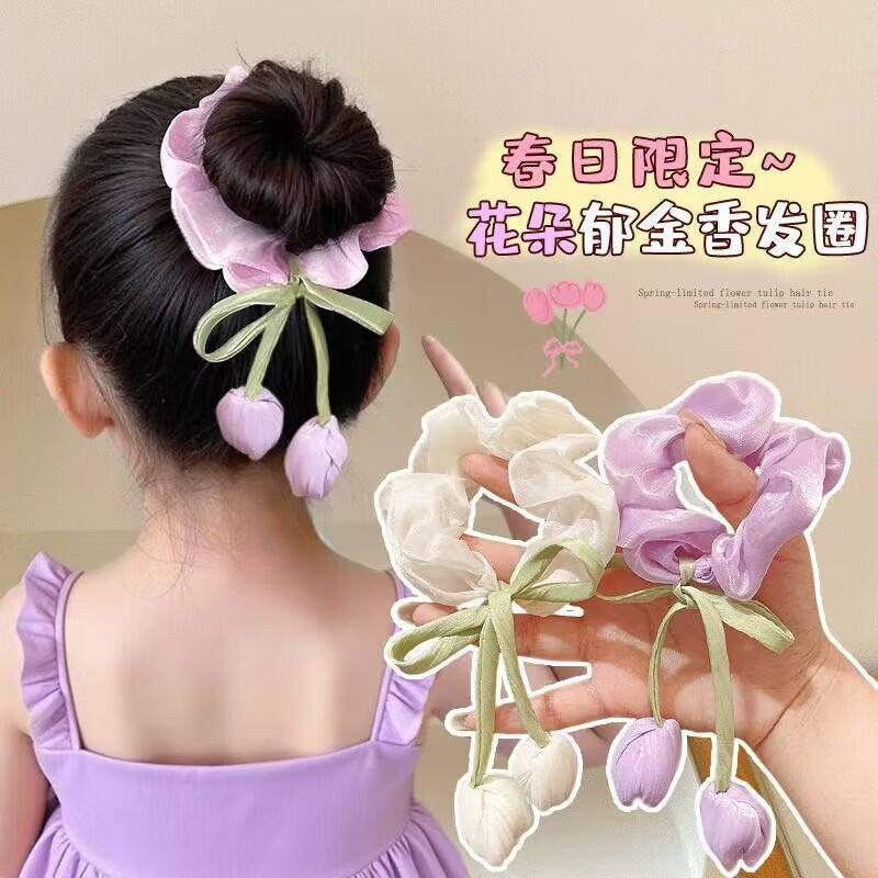 【精选品质】公主韩系郁金香发圈花朵大肠发圈女发绳头绳氛围感头 2 紫色